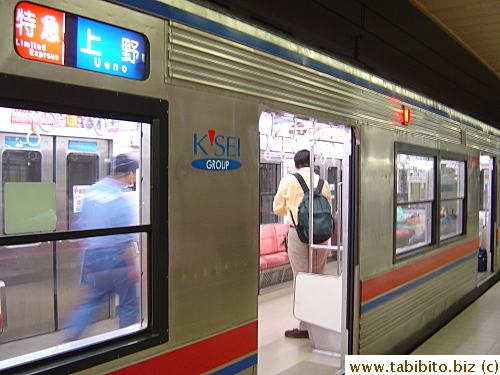 Took this train home from Narita Airport