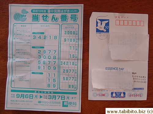 The latest post office lottery winning numbers. Matching just the last two numbers will win you a prize. I didn't get that