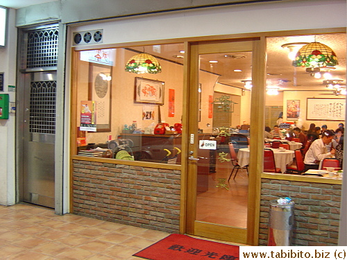 The Hakka cuisine restaurant we went to