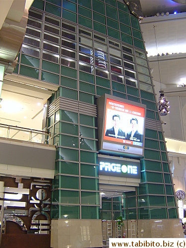 A tall book store called Page One, in 101 where I bought some books