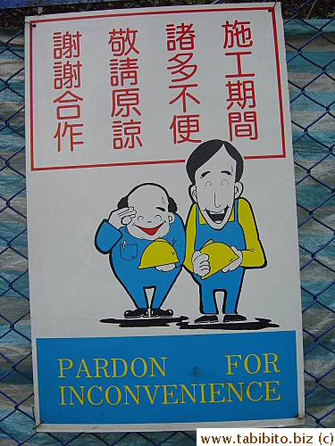 A cute sign put up by the construction company