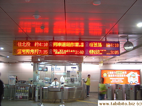 One of the many good features of MRT is that there are displays which tell you how much time left before your train arrives, (so you can rush or not rush accordingly). I find that piece of information very useful